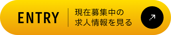 求人・採用