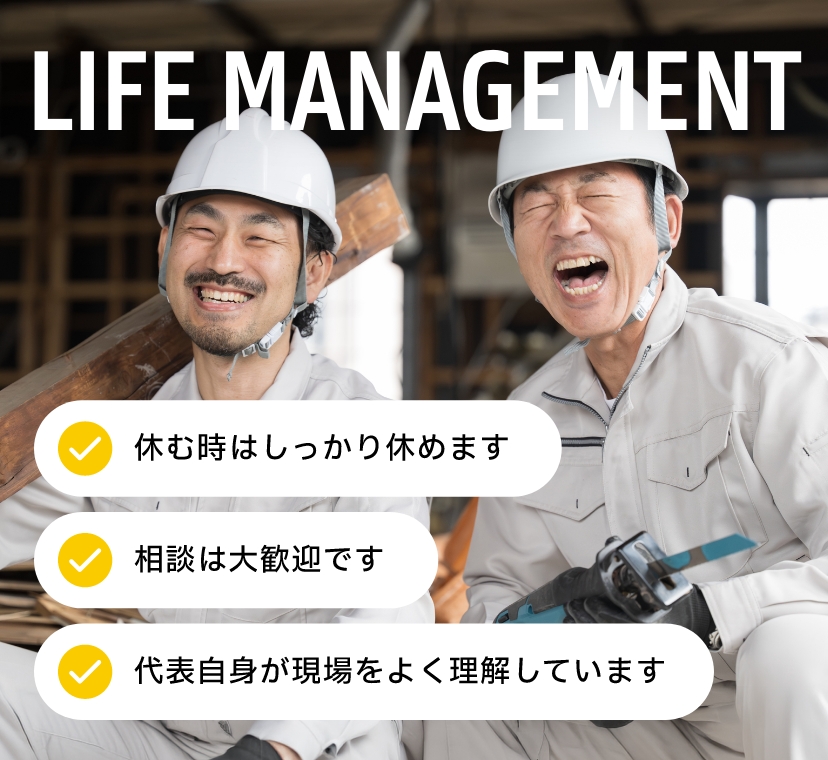 LIFE MANAGEMENT